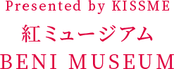 Presented by KISSME 紅ミュージアム