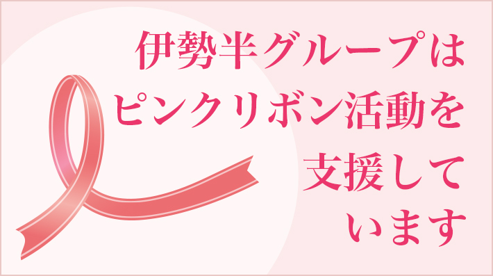 仕事と介護の両立を支援する「トモニン」マーク取得