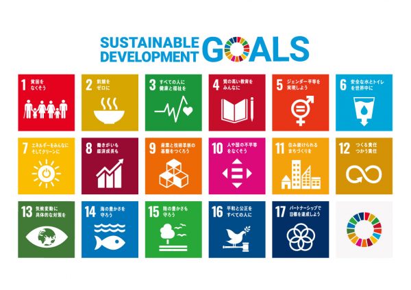 ～伊勢半グループの取組み～ SDGs達成に向けて私たちができること⑤